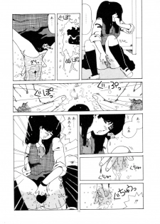 [Namiki Midori] Koshi ni Negai o - page 13