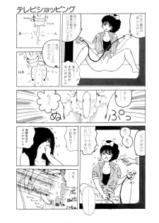 [Namiki Midori] Koshi ni Negai o - page 44