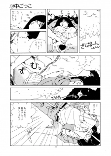 [Namiki Midori] Koshi ni Negai o - page 32