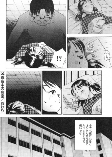 [Anthology] Nyuuin Shoujo - Last Child 2 - page 42
