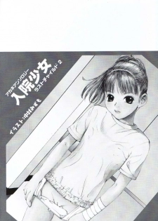 [Anthology] Nyuuin Shoujo - Last Child 2 - page 8