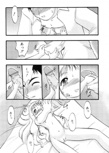 [Anthology] Nyuuin Shoujo - Last Child 2 - page 18