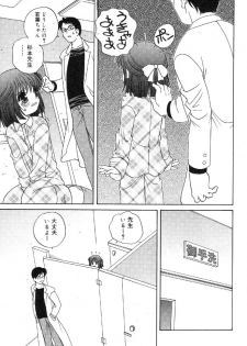 [Anthology] Nyuuin Shoujo - Last Child 2 - page 47