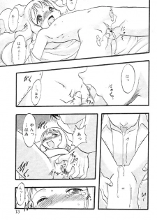 [Anthology] Nyuuin Shoujo - Last Child 2 - page 17