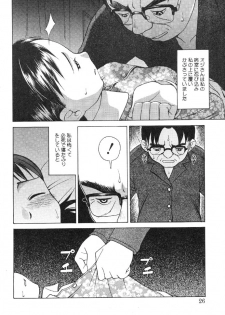 [Anthology] Nyuuin Shoujo - Last Child 2 - page 30