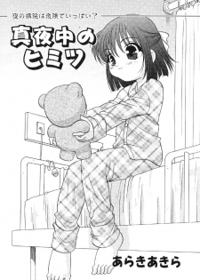 [Anthology] Nyuuin Shoujo - Last Child 2 - page 43