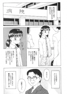 [Anthology] Nyuuin Shoujo - Last Child 2 - page 28