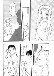 [Anthology] Nyuuin Shoujo - Last Child 2 - page 14