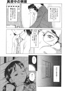 [Anthology] Nyuuin Shoujo - Last Child 2 - page 29
