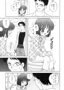 [Anthology] Nyuuin Shoujo - Last Child 2 - page 49