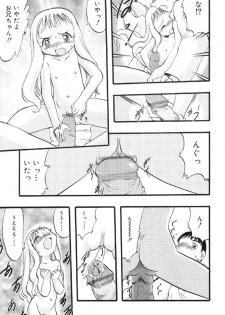 [Anthology] Nyuuin Shoujo - Last Child 2 - page 21