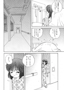 [Anthology] Nyuuin Shoujo - Last Child 2 - page 46