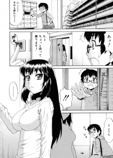 [Katou Jun] Avatar Trans 02 [Decensored] - page 18