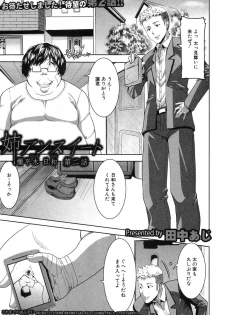 [Tanaka Aji] Ane Unsweet Mihiragi Hiyori - page 23
