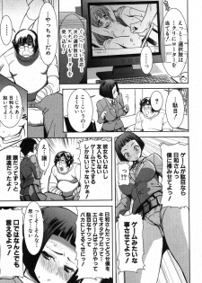 [Tanaka Aji] Ane Unsweet Mihiragi Hiyori - page 17