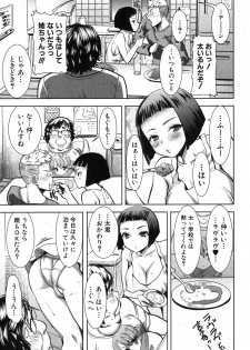 [Tanaka Aji] Ane Unsweet Mihiragi Hiyori - page 7