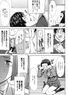 [Tanaka Aji] Ane Unsweet Mihiragi Hiyori - page 35