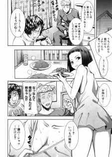 [Tanaka Aji] Ane Unsweet Mihiragi Hiyori - page 6