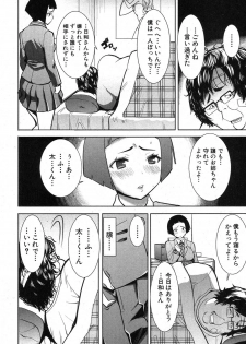 [Tanaka Aji] Ane Unsweet Mihiragi Hiyori - page 18
