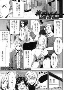 [Tanaka Aji] Ane Unsweet Mihiragi Hiyori - page 47