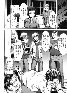 [Tanaka Aji] Ane Unsweet Mihiragi Hiyori - page 4