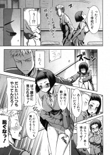 [Tanaka Aji] Ane Unsweet Mihiragi Hiyori - page 3