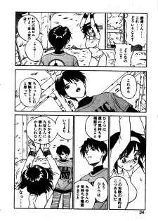 [ZERRY Fujio] SMILE - page 32