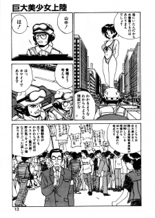[ZERRY Fujio] SMILE - page 11