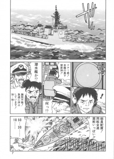 [ZERRY Fujio] SMILE - page 5