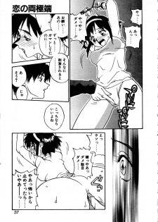 [ZERRY Fujio] SMILE - page 35