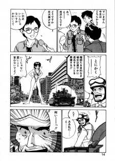 [ZERRY Fujio] SMILE - page 12