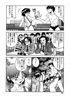 [ZERRY Fujio] SMILE - page 14