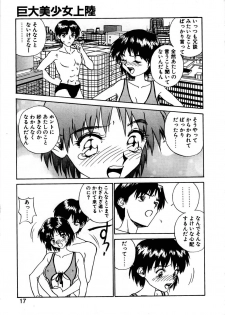 [ZERRY Fujio] SMILE - page 15