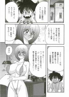 [Kamitou Masaki] Katei Kyoushi Haruka no Mondai - page 32