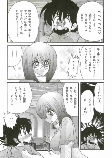 [Kamitou Masaki] Katei Kyoushi Haruka no Mondai - page 12