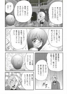 [Kamitou Masaki] Katei Kyoushi Haruka no Mondai - page 9