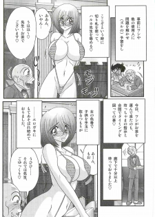 [Kamitou Masaki] Katei Kyoushi Haruka no Mondai - page 31