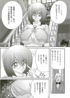 [Kamitou Masaki] Katei Kyoushi Haruka no Mondai - page 10