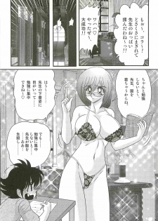 [Kamitou Masaki] Katei Kyoushi Haruka no Mondai - page 20