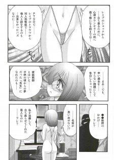 [Kamitou Masaki] Katei Kyoushi Haruka no Mondai - page 35
