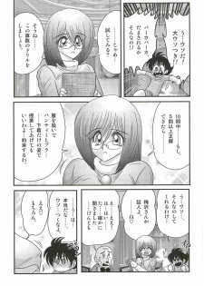 [Kamitou Masaki] Katei Kyoushi Haruka no Mondai - page 13