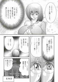 [Kamitou Masaki] Katei Kyoushi Haruka no Mondai - page 27