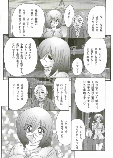 [Kamitou Masaki] Katei Kyoushi Haruka no Mondai - page 14