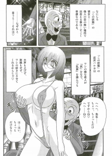 [Kamitou Masaki] Katei Kyoushi Haruka no Mondai - page 40