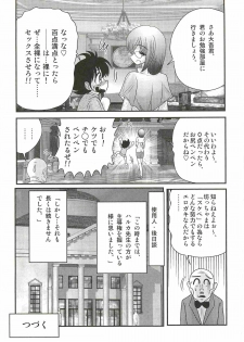 [Kamitou Masaki] Katei Kyoushi Haruka no Mondai - page 15