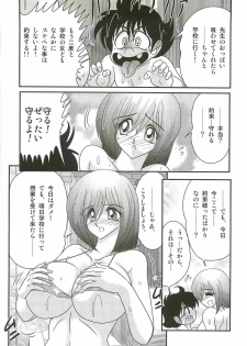 [Kamitou Masaki] Katei Kyoushi Haruka no Mondai - page 46
