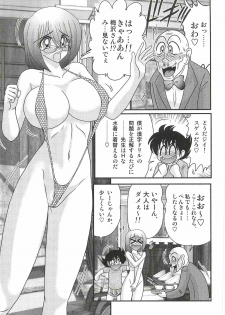 [Kamitou Masaki] Katei Kyoushi Haruka no Mondai - page 29