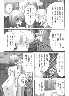 [Kamitou Masaki] Katei Kyoushi Haruka no Mondai - page 43