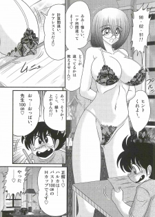 [Kamitou Masaki] Katei Kyoushi Haruka no Mondai - page 23