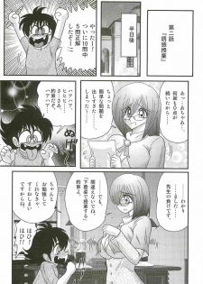 [Kamitou Masaki] Katei Kyoushi Haruka no Mondai - page 16